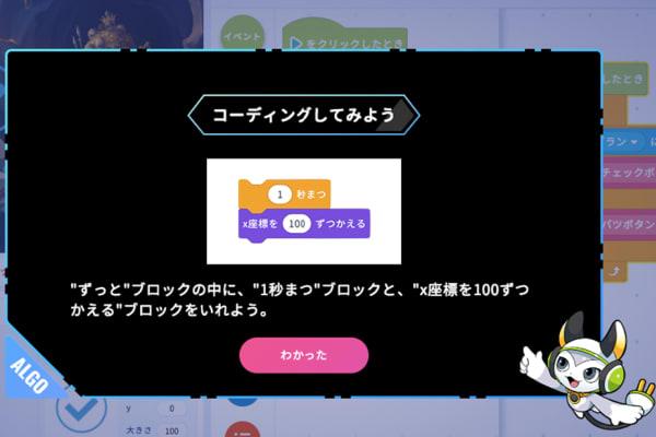 動画やキャラクターが丁寧に手順を教えてくれるので、タイピングができなくても安心