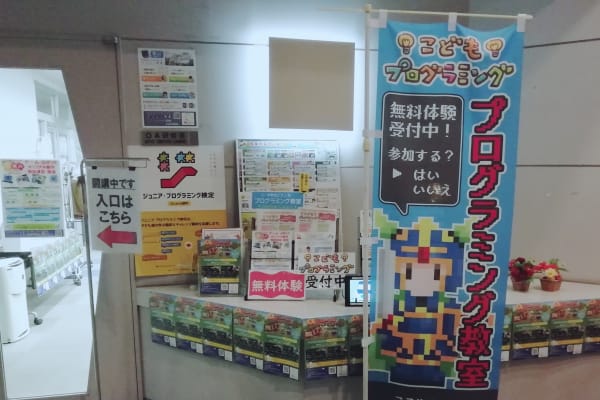 産業会館地下1階の教室でお待ちしております。