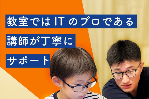 プロのエンジニアから直接教えてもらえるまたとないチャンス！