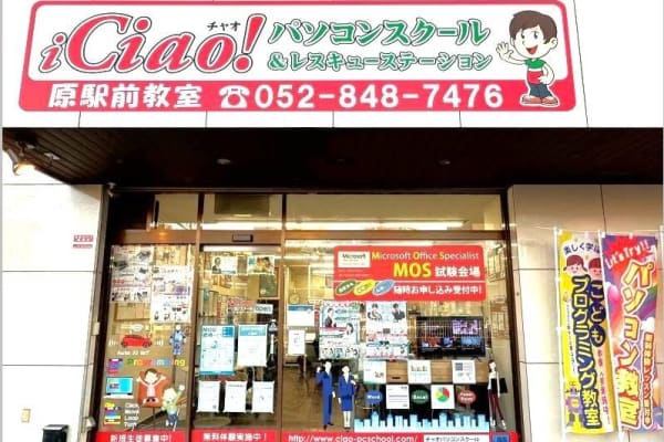 教室の外観です！