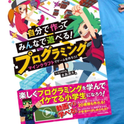 プログラミング書籍を手がけたエンジニア陣が教材開発をしています