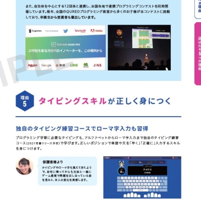 パンフレット４