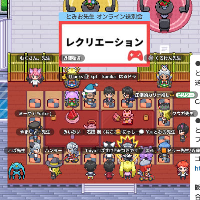 レクリエーションの様子