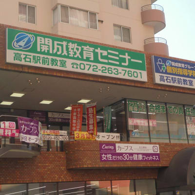 高石駅前教室
