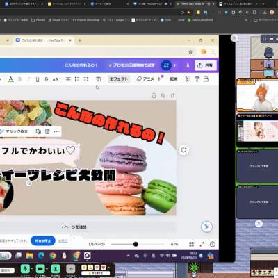 デザインの様子