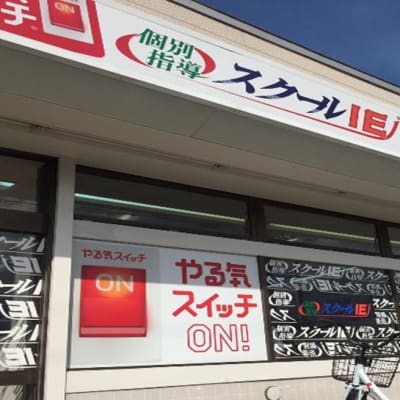 丘珠空港通沿いにあります。教室前が駐車スペースになっております。