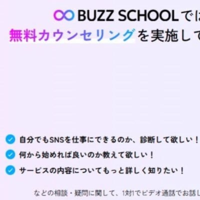 無料カウンセリング実施中