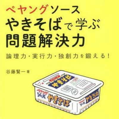 塾長、４冊目の著作。本屋さんでも目立ってましたね。