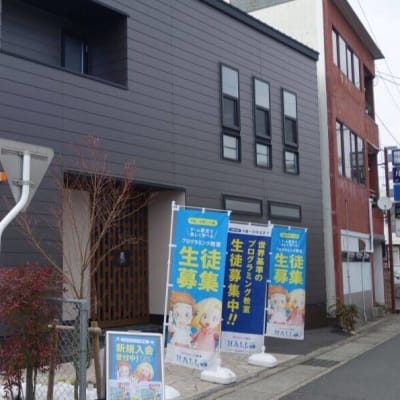 KAGIMACHI BLD. 2階に当スクールがございます。ビルに併設して駐車場がございますので、お車でお越しの方ご案内させていただきますので、お声掛けください。