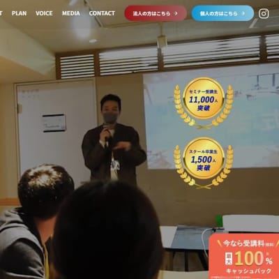 公式ホームページより