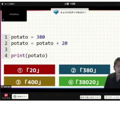 オンライン授業でも、楽しい仕掛けがたくさん！