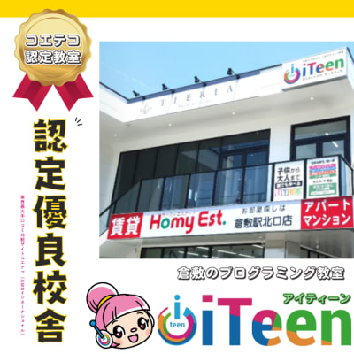コエテコ認定優良校舎です！！