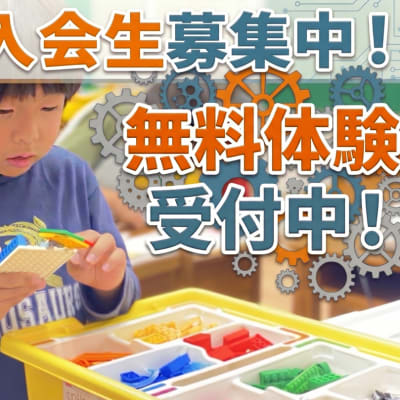新しい環境にも慣れてきた今こそ、新しい「好き」「楽しい」を手に入れるチャンスです！各教室で本格的なロボット製作・プログラミングができる無料体験授業を実施いたします。今すぐお近くの教室へ！