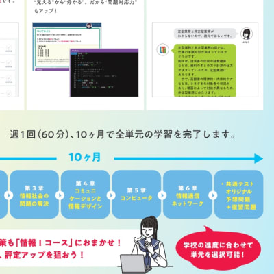「情報Ⅰ」は大学共通試験での必須教科にもなりました。当校で効率のよく学習可能です。
