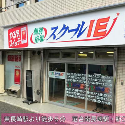 西武池袋線 東長崎駅北口　徒歩３分