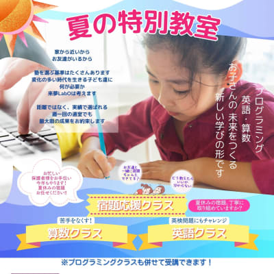 2025夏の特別教室情報！