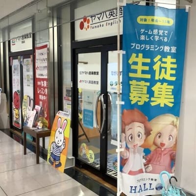 教室の入口です。音楽・英語教室の入口と同じです。