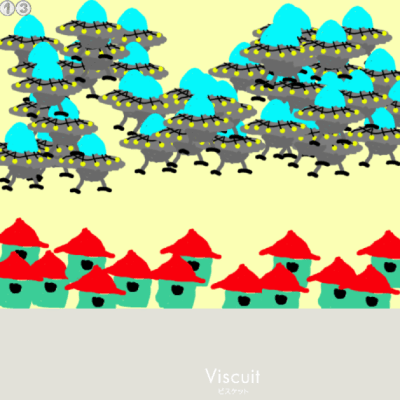 自由作品例（Viscuit)