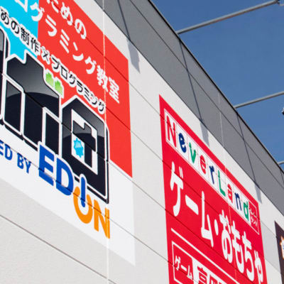 エディオン岸和田店