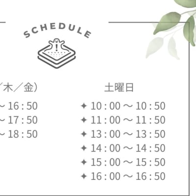 授業スケジュール