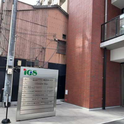 教室の入るビルです。エレベーターで4階へ！