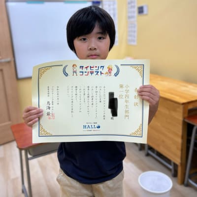 プログラミング教育HALLO第1回プログラミングコンテストでは見事1位に輝きました！