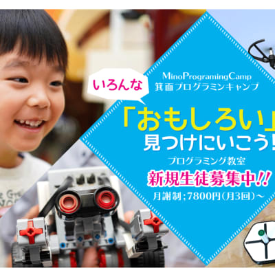 「おもしろい」を見つけにいこう！