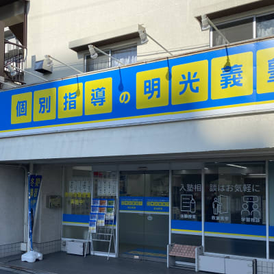 教室の外観です！