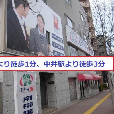 ツルハドラッグ 新宿上落合店さん隣