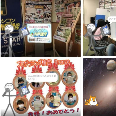 ジュニアプログラミング検定に見事合格！