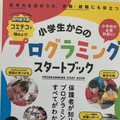 iTeenはムック本にも掲載されています