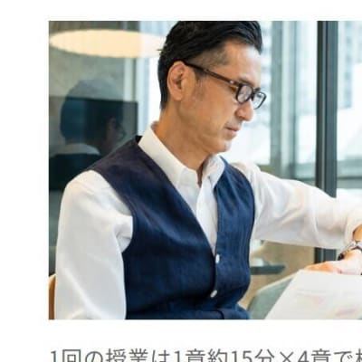 1回の授業は1章約15分×4章で構成