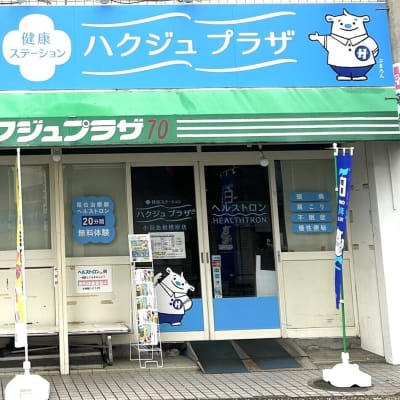 2025年10月新規開校！初心者大歓迎！まずは無料体験会へ！ ようこそ♬プログラミング教育 HALLO ハクジュプラザ 小田急相模原店校へ！