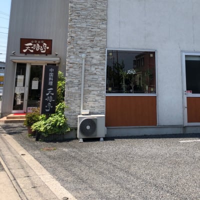 天禄亭の2階に教室があります　送迎時に駐車場ご利用頂けます