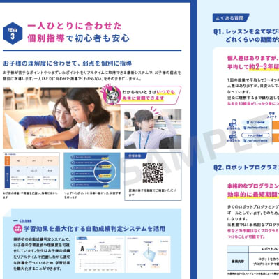 パンフレット３