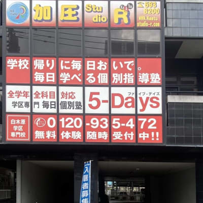 大野城駅・白木原駅から徒歩5分で通いやすい！