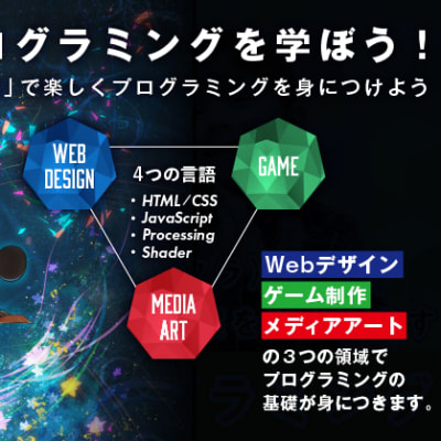 テクノロジア魔法学校