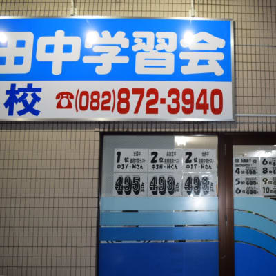 【メイン】上安校