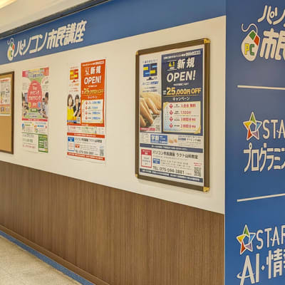 教室はラクトA棟 地下2階にございます