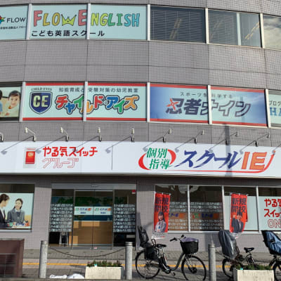 箕面市役所の向かい（北東側）にあるビルの2階が教室｜看板が目印