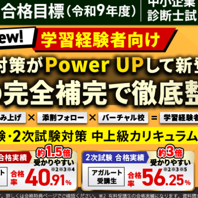 中上級カリキュラム