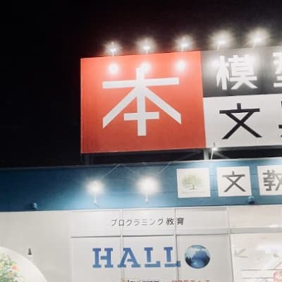 国道４１２号線沿いに在りますので駐車場もご用意しております。