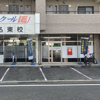 スクールIE名東校でプログラミング学習が出来ます。