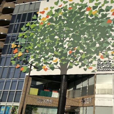 文教堂溝ノ口本店　4階にHALLOの教室がございます。