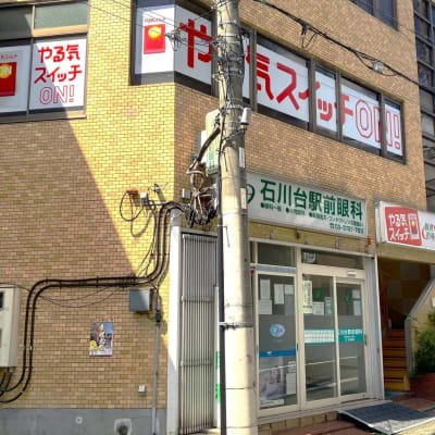 東急池上線 石川台駅より徒歩1分