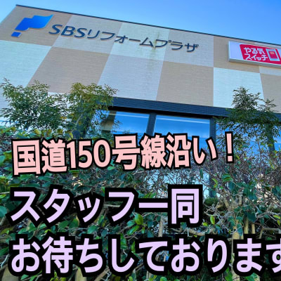 SBSリフォームプラザ２階が教室になります。