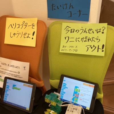 駄菓子屋さん中のロボット展示コーナー