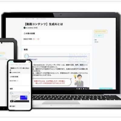 直感的で使いやすいeラーニング