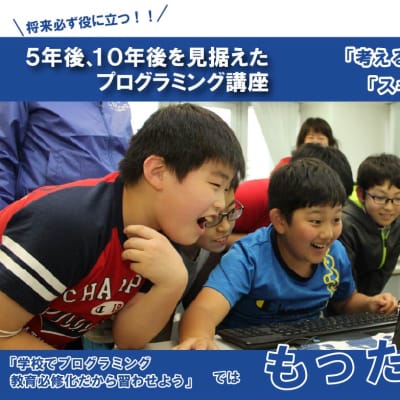 プログラミング講座バナー