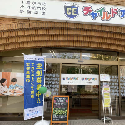 教室入口の様子です。豊玉屋ビル1階にございます。